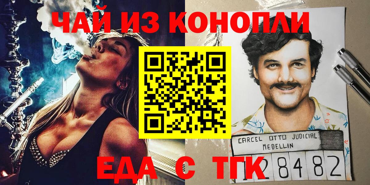 Пушкино  Печенье с ТГК марихуана  Вход с VPN 