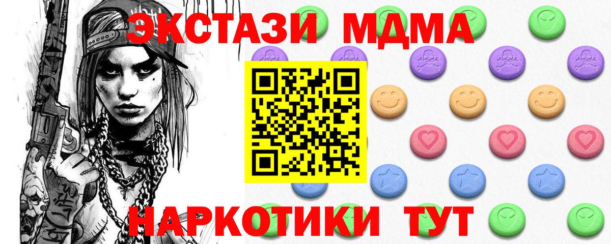 MEGA ссылка  Ecstasy  даркнет официальный сайт  Ecstasy круглые  Экстази Punisher  Пушкино  Вход с VPN 