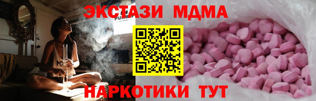 Экстази таблы Пушкино