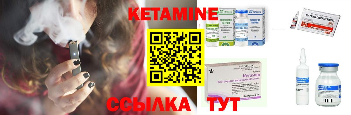 Пушкино  КЕТАМИН ketamine  Вход с VPN 