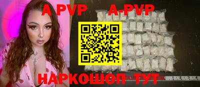 apvp Будённовск