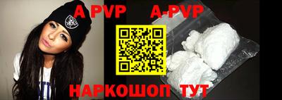 apvp Будённовск