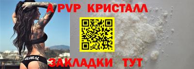 apvp Будённовск