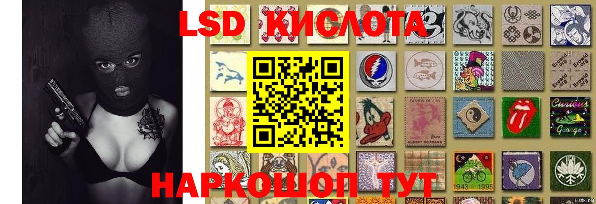ЛСД экстази ecstasy  LSD-25 экстази  Вход с VPN  Пушкино  ЛСД экстази ecstasy 