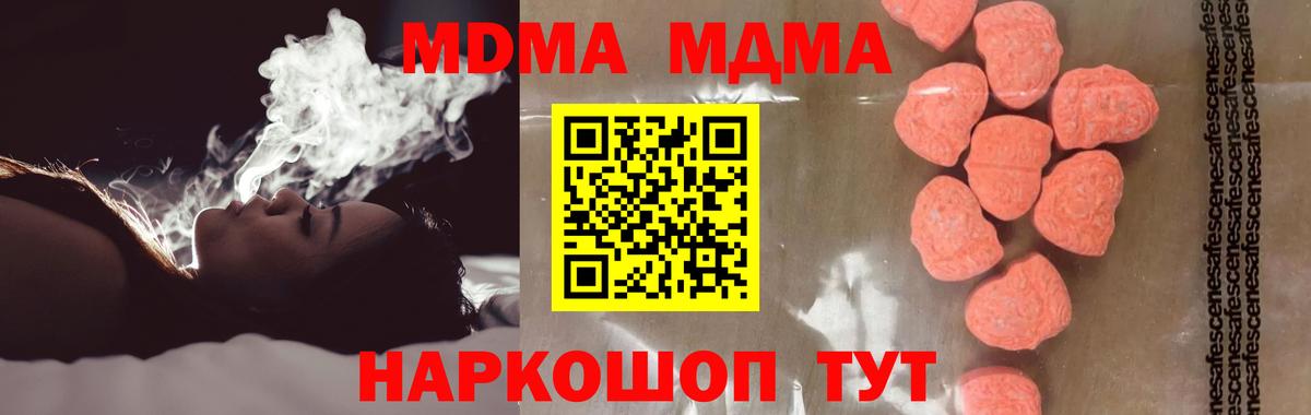 Пушкино  МДМА VHQ  Вход с VPN  MDMA VHQ 