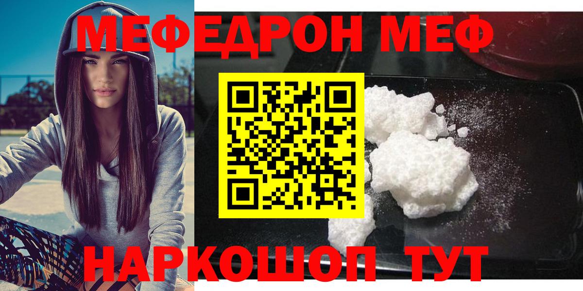 МЕФ Пушкино
