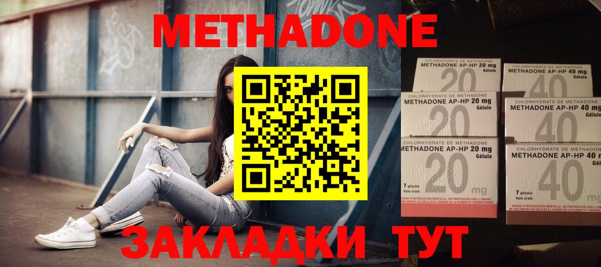 МЕТАДОН белоснежный Пушкино