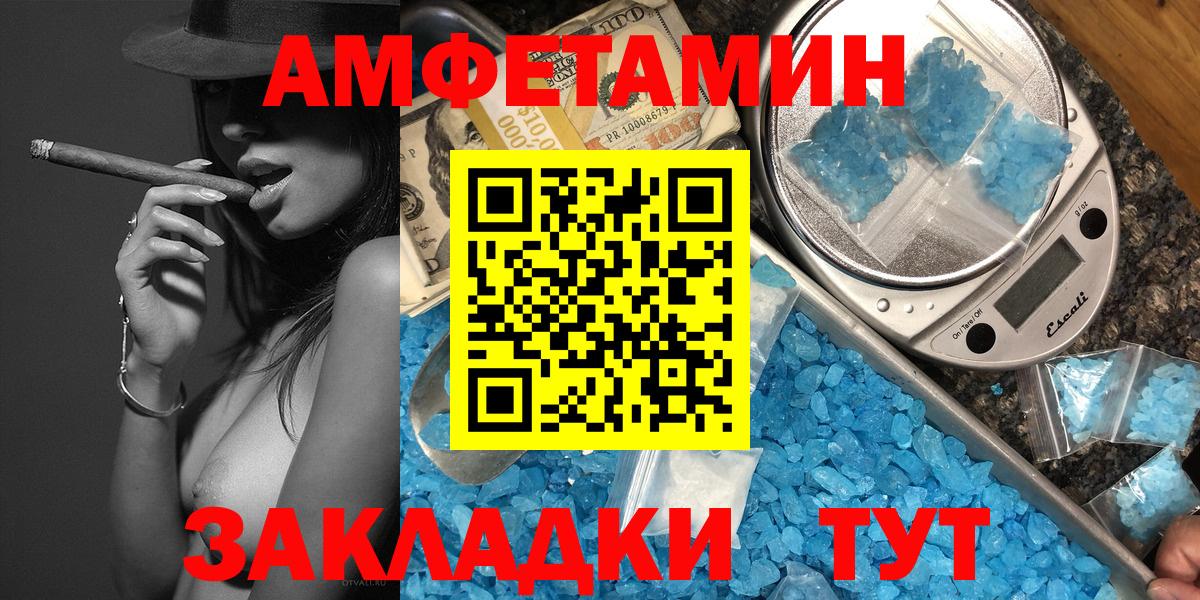 Первитин винт  Вход с VPN  Пушкино 