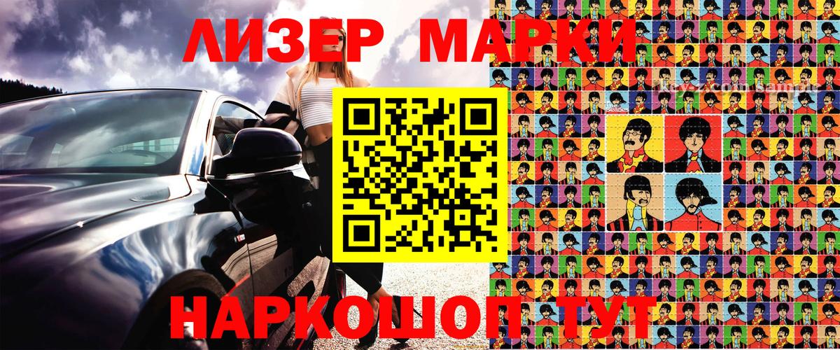 хочу наркоту  Вход с VPN  Пушкино  Марки N-bome 1500мкг 