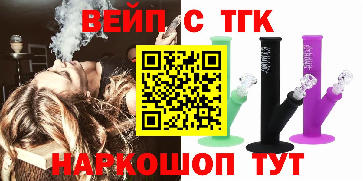 Пушкино  Дистиллят ТГК жижа  Вход с VPN  хочу наркоту  ТГК жижа 