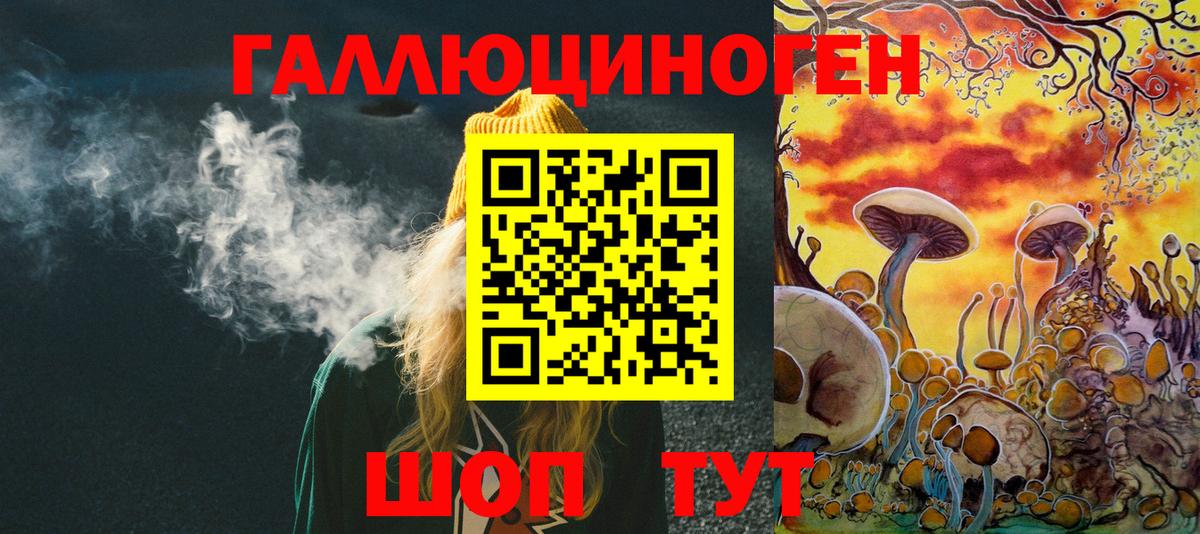 Псилоцибиновые грибы ЛСД  Вход с VPN  Пушкино 